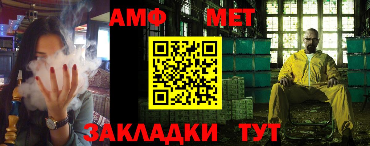 Амфетамин  Amphetamine Premium  Вход с VPN  Кулебаки  Amphetamine 