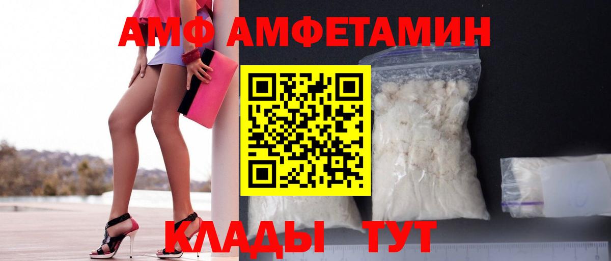 Amphetamine 98% Кулебаки