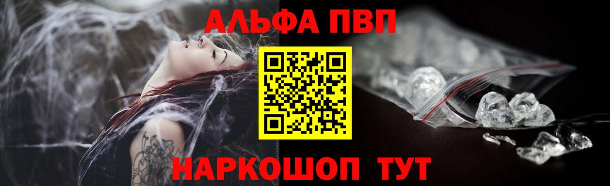 A PVP кристаллы  Вход с VPN  Кулебаки  купить   A PVP крисы CK 