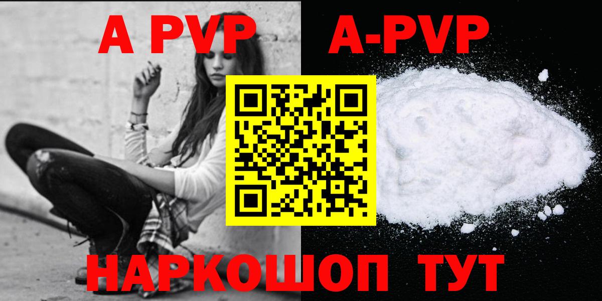 A-PVP Crystall  Alfa_PVP крисы CK  Кулебаки 