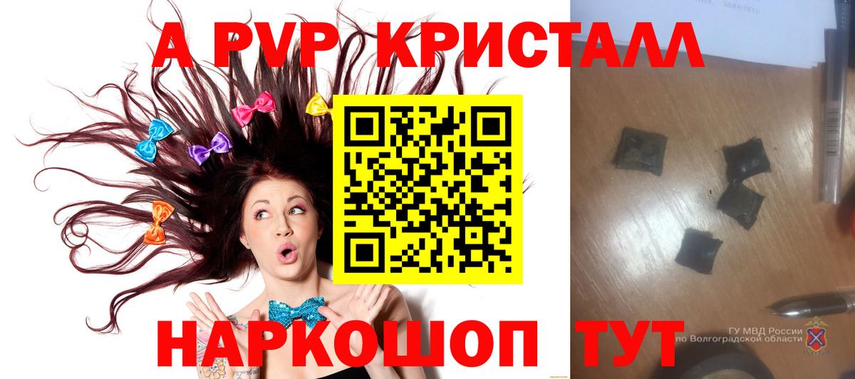 Alfa_PVP кристаллы Кулебаки