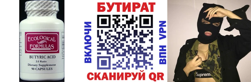 Бутират жидкий экстази  как найти закладки  Кулебаки 