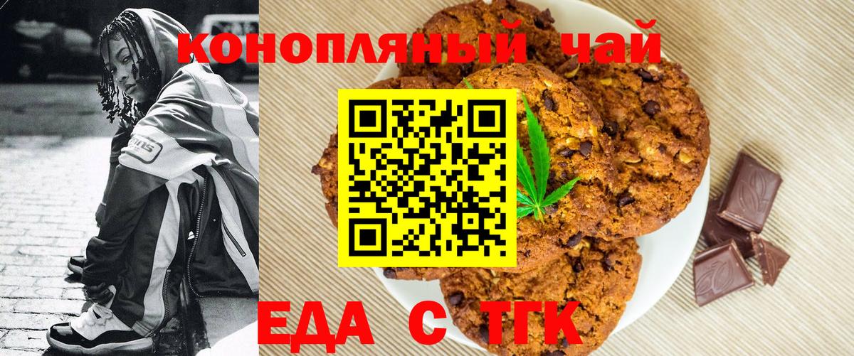 Cannafood конопля  Вход с VPN  Кулебаки 