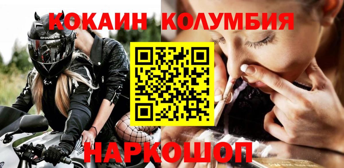 COCAIN Перу  Кокаин  Вход с VPN  Кулебаки  КОКАИН FishScale 