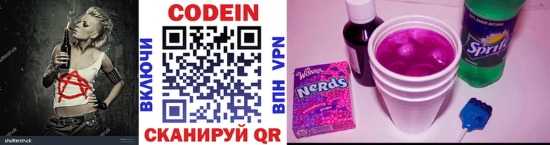 Кодеиновый сироп Lean Purple Drank  даркнет Telegram  Кулебаки 