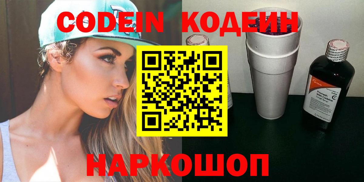 Кулебаки  Codein напиток Lean (лин)  Вход с VPN  Кодеиновый сироп Lean напиток Lean (лин) 