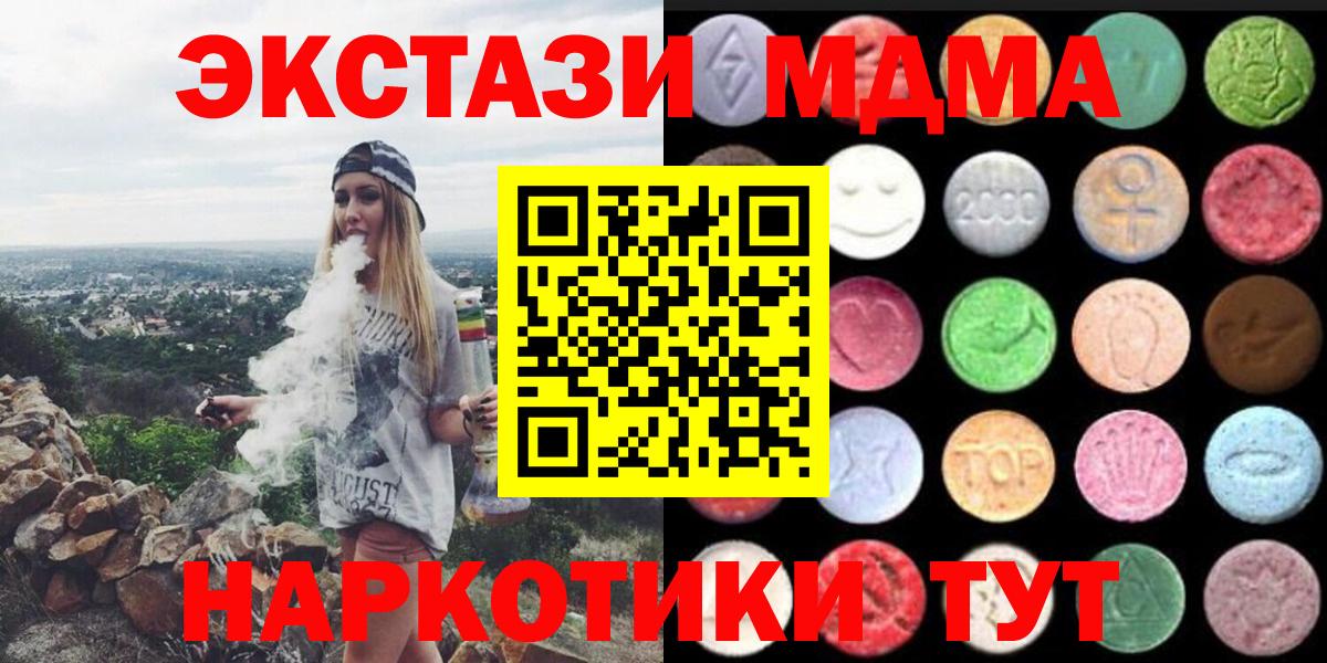 Ecstasy 250 мг  Ecstasy диски  Кулебаки  Вход с VPN 