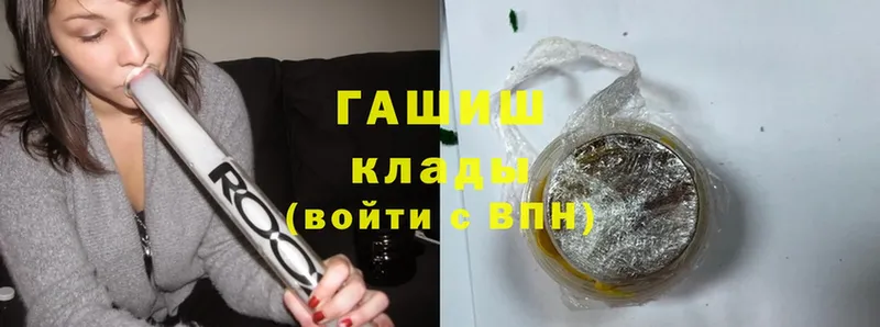 ГАШИШ Ice-O-Lator Кулебаки