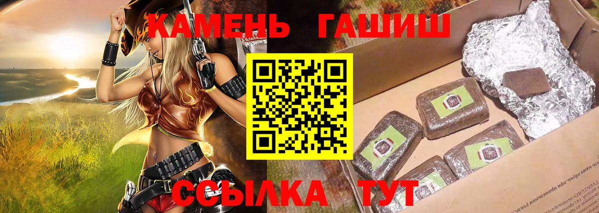 ГАШИШ убойный Кулебаки