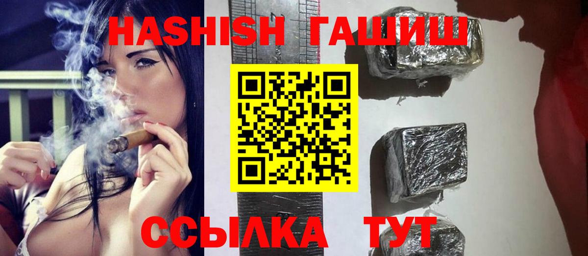 ГАШ Изолятор  ГАШ  ГАШ индика сатива  наркота  Кулебаки 