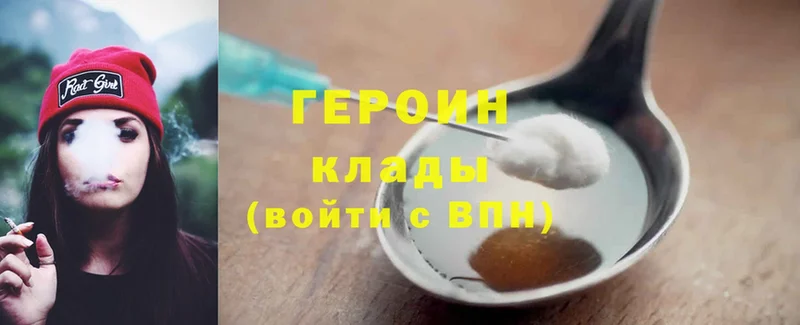 ГЕРОИН белый  Кулебаки 