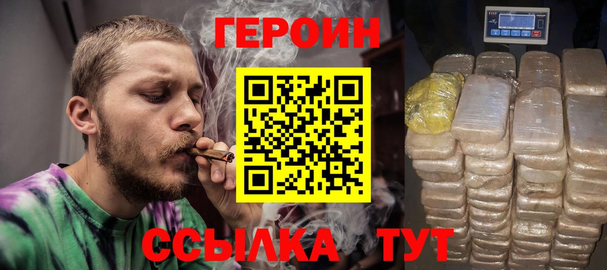 ГЕРОИН  Героин Афган  Вход с VPN  Кулебаки 