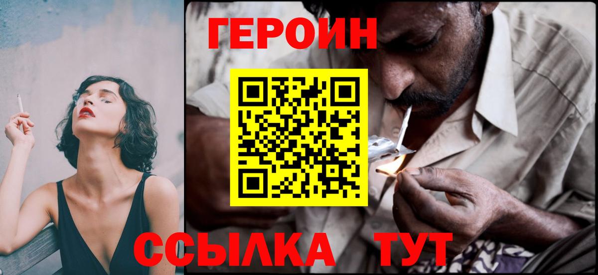 Героин герыч Кулебаки