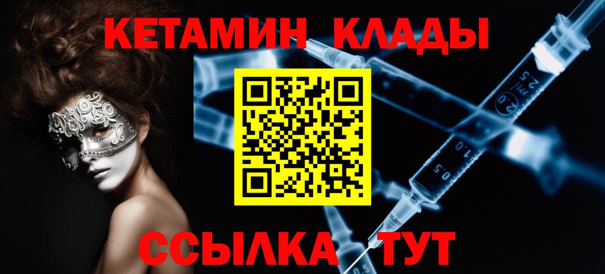 КЕТАМИН VHQ  Кетамин ketamine  Кулебаки  Вход с VPN 