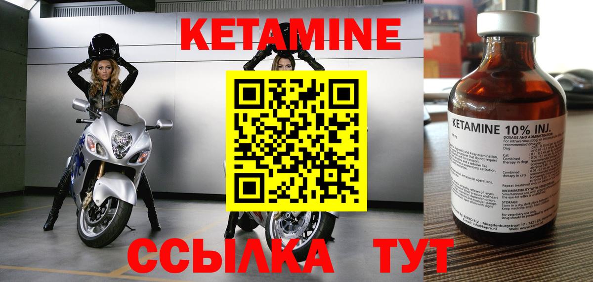 КЕТАМИН ketamine  Кулебаки 