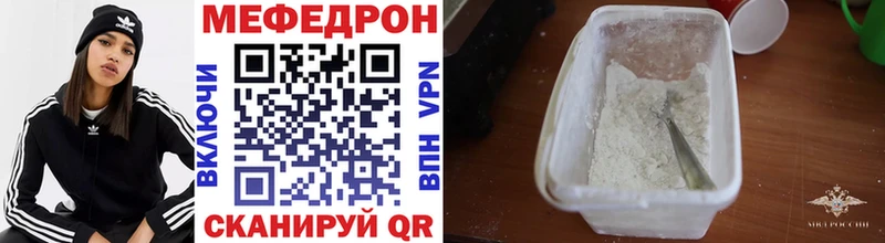 МЯУ-МЯУ 4 MMC  KRAKEN маркетплейс  Кулебаки  что такое наркотик 