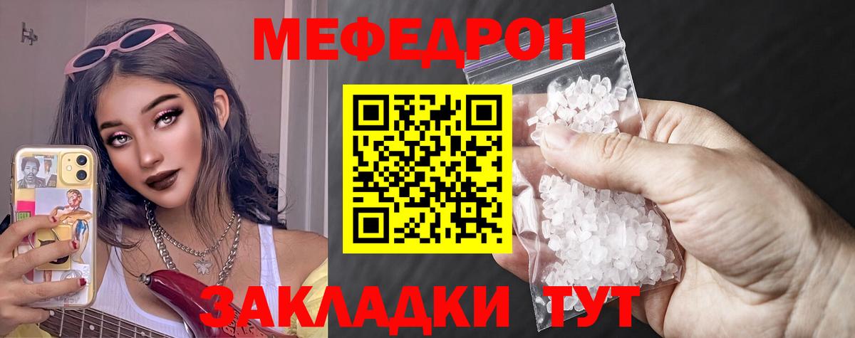 Меф мяу мяу кристаллы Кулебаки