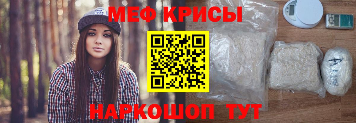 купить  цена  МЯУ-МЯУ  Кулебаки  МЕФ VHQ  МЕФ  Мефедрон мяу мяу 