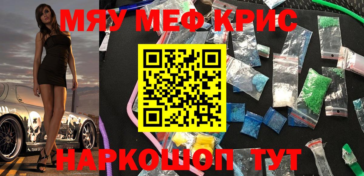 Кулебаки  МЯУ-МЯУ  МЯУ-МЯУ мука  Вход с VPN  Меф mephedrone 