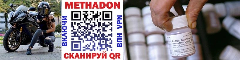 МЕТАДОН methadone Кулебаки