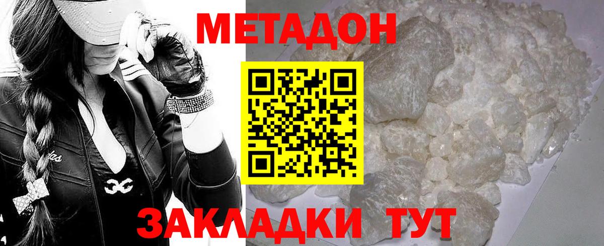 МЕТАДОН белоснежный  блэк спрут вход  Кулебаки 