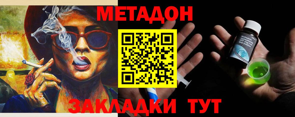 Кулебаки  Метадон мёд  Вход с VPN 