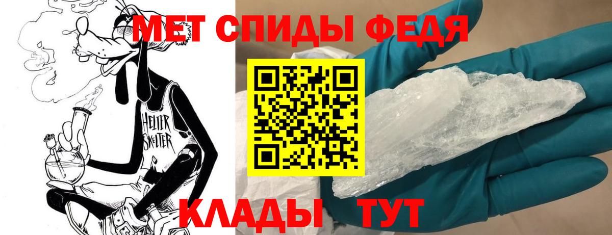 Метамфетамин пудра Кулебаки