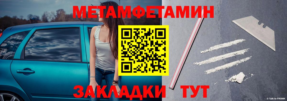 МЕТАМФЕТАМИН мет Кулебаки