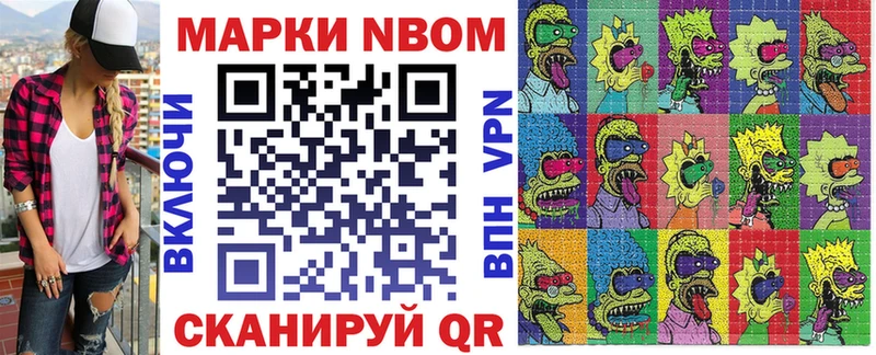 Наркотические марки 1500мкг Кулебаки