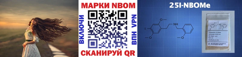 Марки 25I-NBOMe 1500мкг Кулебаки