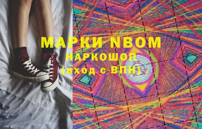 Марки N-bome 1,8мг  Кулебаки 