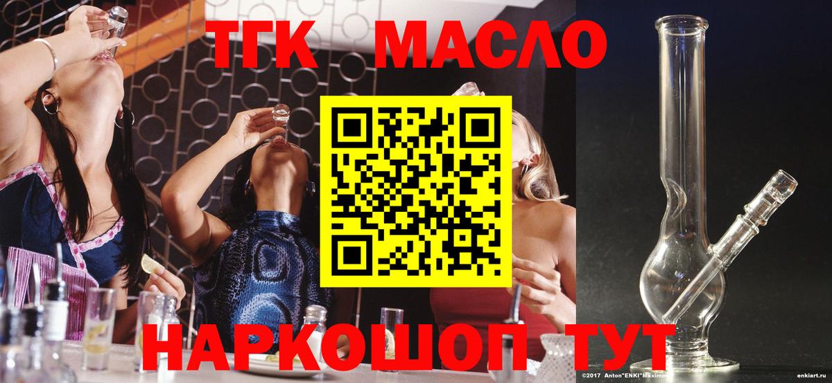 Дистиллят ТГК жижа Кулебаки